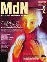 MdN58_cover