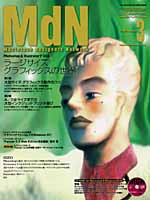 MdN59_cover