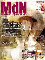 MdN60_cover