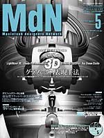 MdN61_cover