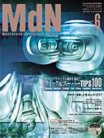 MdN62_cover