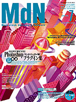 MdN63_cover