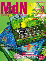 MdN64_cover