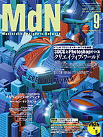 MdN65_cover