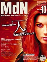 MdN66_cover