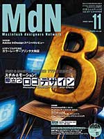 MdN67_cover