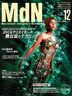 MdN68_cover