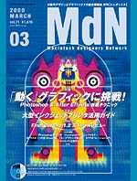 MdN71_cover