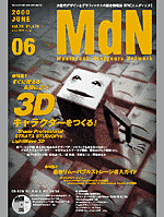MdN74_cover
