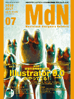 MdN75_cover