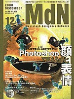 MdN80_cover