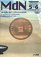 MdN25_cover
