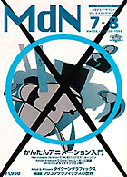 MdN26_cover