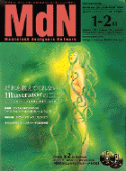 MdN29_cover