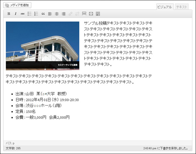投稿画面にはタグのデフォルトのまま文章が表示されます