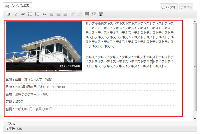 投稿画面にスタイルを適用できる