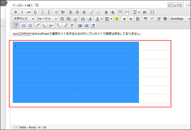 テーブルの枠組みが点線で表示されます