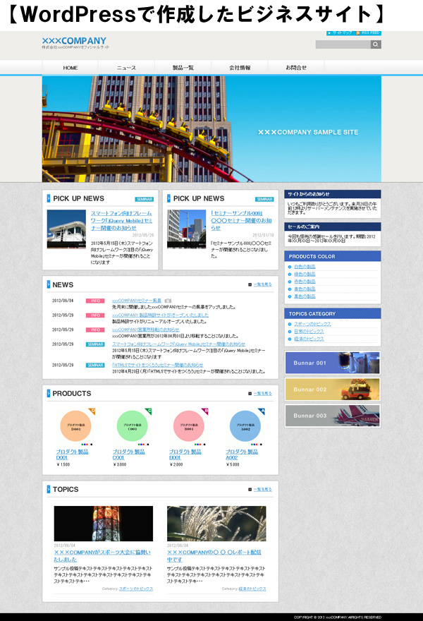 ▲クリックして拡大