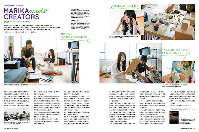 月刊MdNでの伊藤万理華さん連載「MARIKA meets CREATORS」。第1回はアートディレクター／アーティストの永戸鉄也さんとの対談