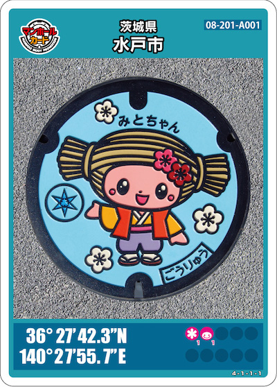 [ 第1弾／茨城県 水戸市 ] 1ロット目のカード。 右と比べてみると座標が間違っていることがわかる