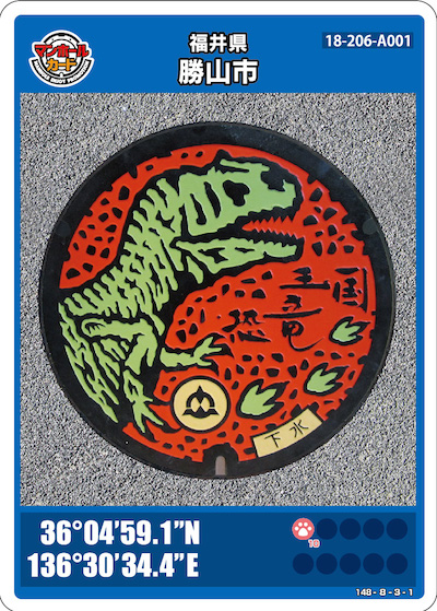 [ 第4弾／福井県 勝山市 ]