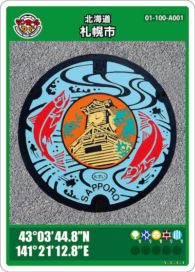 [ 第1弾／北海道 札幌市 ]