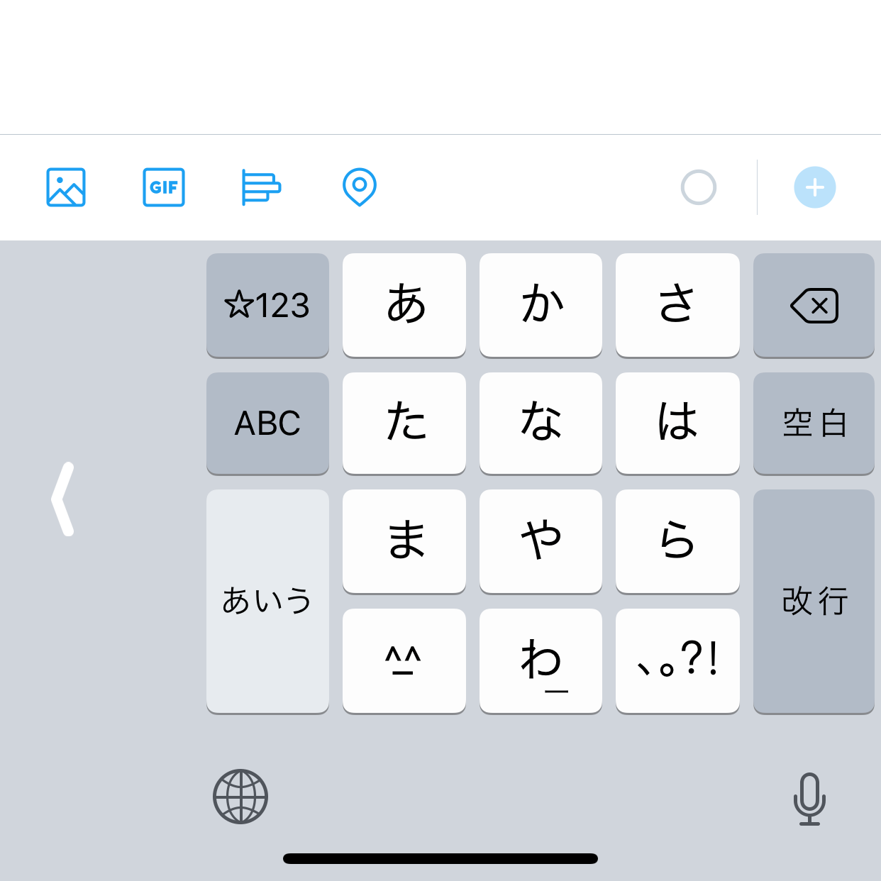 日本語キーボード。横幅いっぱいに表示せず、左右どちらかに寄せて使うことができます