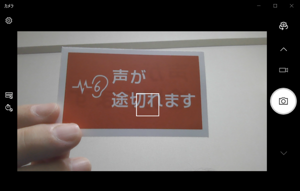 カードを画面にかざすことで、音声を使わずに相手にトラブル内容を伝えられます