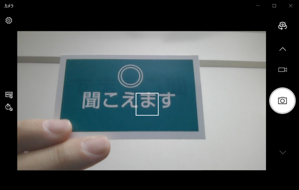 聞こえない」「声が途切れます」テレビ会議でのトラブルを画面上で伝え 