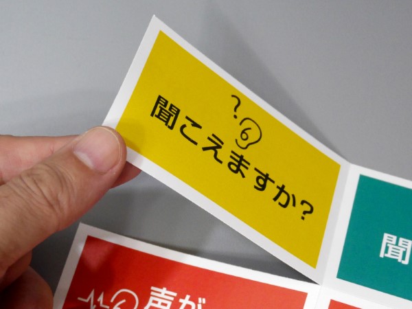 ミシン目に沿って手で切って使用します。ややチープですが利用には問題ありません