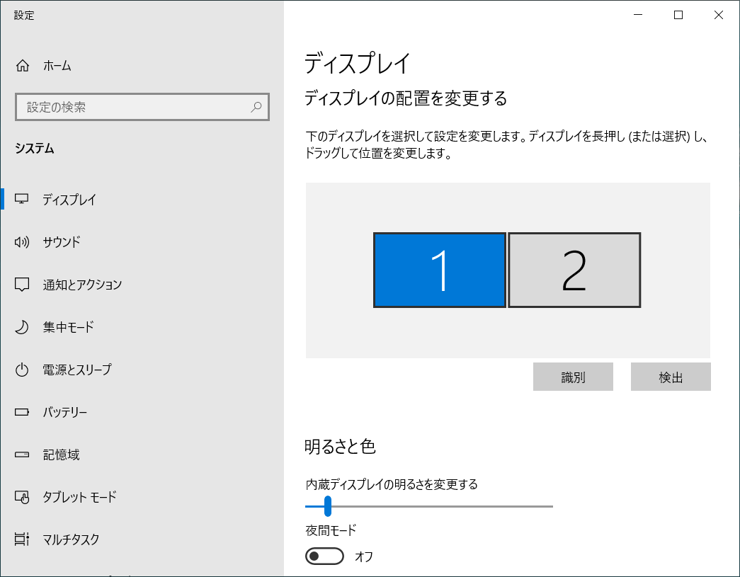 Windows 10ノートに「On-Lap 1306」をつなぎ、2画面目として認識されている状態。表示領域を広げる「拡張」のほか、同じ内容を2画面に表示する「複製」にも対応します