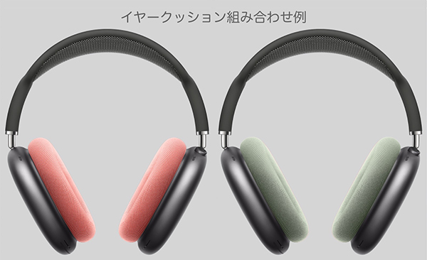 使い続けてわかった AirPods Max 深まる魅力と些細な欠点 大谷和利のテクノロジーコラム デザインを深掘り
