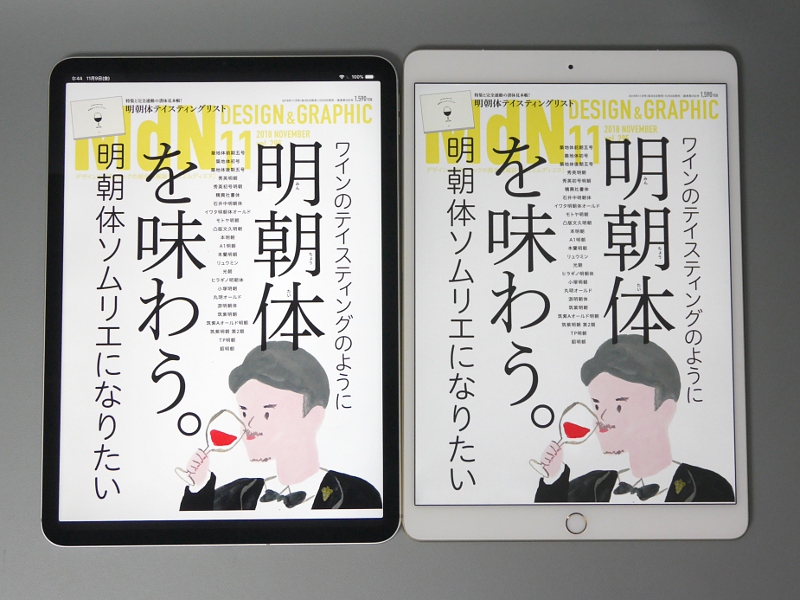 11インチモデル（左）と従来の10.5インチモデル（右）。画面の高さがわずかに異なります