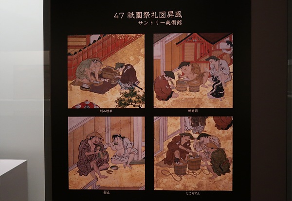屛風の側に置かれたパネル「祇園祭礼図屛風」 左上：刻み煙草　右上：鮒寿司　左下：甜瓜（まくわうり）右下：ところてん