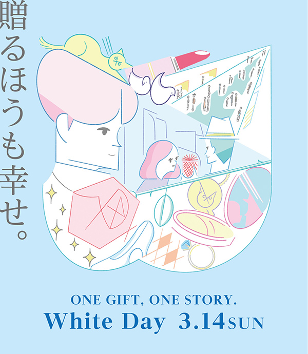 フェアは2021年2月15日（月）～3月14日（日）まで