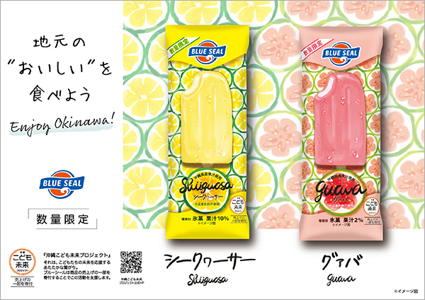 Design Digest Cdジャケット Night Tempo Presents ザ 昭和アイドル グルーヴ Night Tempo 商品パッケージ ブルーシールシークヮーサー ブルーシールグァバ 商品パッケージ Shuwashuwa Kirakira Create Bottle 21 6 11 デザインってオモシロイ