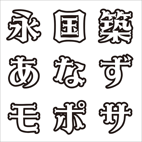 DFPロマン輝白抜W9