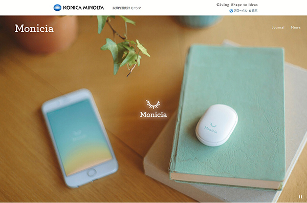   Monicia（モニシア）公式サイト 
