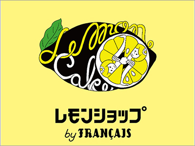 ロゴ『レモンショップ by FRANÇAIS 』、書籍カバー『キュー』、配信ジャケット『OF FOOD／Sawa Angstrom』（2019.7.17） 