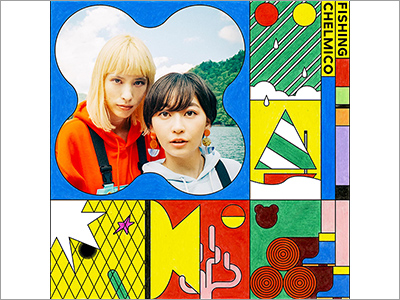  CDジャケット『Fishing／chelmico』、書籍カバー『放課後の文章教室／小手鞠るい』（2019.9.12） 