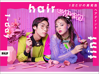 メインビジュアル『PAF 1-day hair tint』、商品パッケージ『僕ビール、君ビール。 屋上のジョン』、商品パッケージ『KIHACHI STYLE』（19.11.06） 