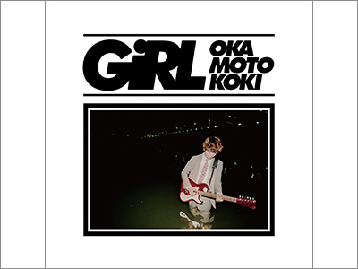  商品パッケージ『ソーダでおいしい赤玉パンチ』、商品パッケージ『カネボウ ボディ リピッド ウェア』、CDジャケット『オカモトコウキ（OKAMOTO‘S）／GIRL』（19.11.13） 