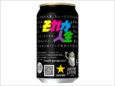 商品パッケージ『HOPPIN’ GARAGE　それが人生』、ジャケット『SINGALONG／緑黄色社会』、商品パッケージ『やちよ／8ablish』（2020.5.28） 