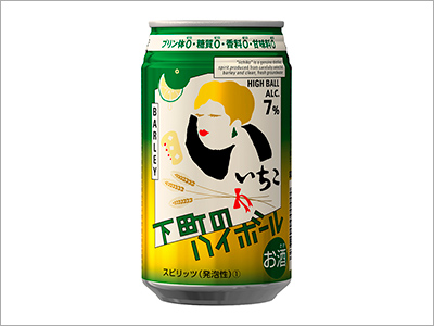  商品パッケージ『いいちこ下町のハイボール』、CDジャケット『more local／DENIMS』、書籍カバー『くらげ色の蜜月／戸川昌子』（2020.10.08） 