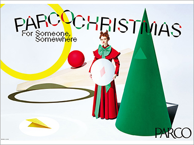  メインビジュアル『For Someone, Somewhere.／PARCO 2020 クリスマスキャンペーン』、配信ジャケット『SILK／Black Boboi』映画ポスター・チラシ『愛しのダディー殺害計画』（2020.12.17）