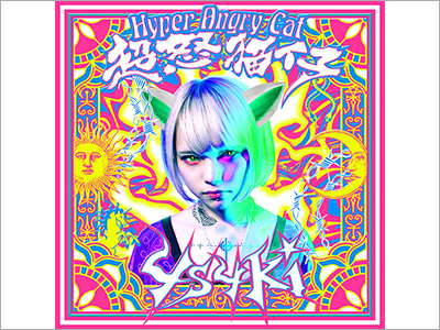  CDジャケット『超怒猫仔/Hyper Angry Cat／4s4ki』、商品パッケージ『PLANT BASED KEEMA CURRY』、書籍カバー『架空の犬と嘘をつく猫／寺地はるな』（2021.1.25）