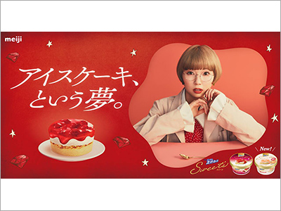  メインビジュアル、WebCM『明治 エッセル スーパーカップ Sweet's』、キービジュアル、商品パッケージ『ノメルズ ハードレモネード』、書籍カバー『誘拐の日／チョン・ヘヨン』（2021.7.21）