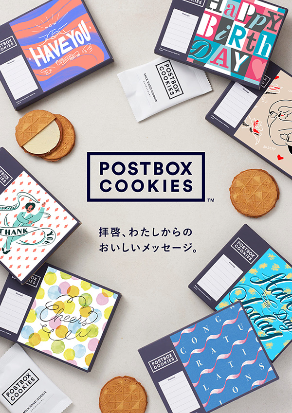 お菓子のパッケージに秘められた想い 甘いときめき 小さな宝箱 グリーティングカードのクッキー菓子 Postbox Cookies 甘いときめき 小さな宝箱 アート カルチャーと遊ぶ 暮らすをデザインする デザインってオモシロイ Mdn Design Interactive
