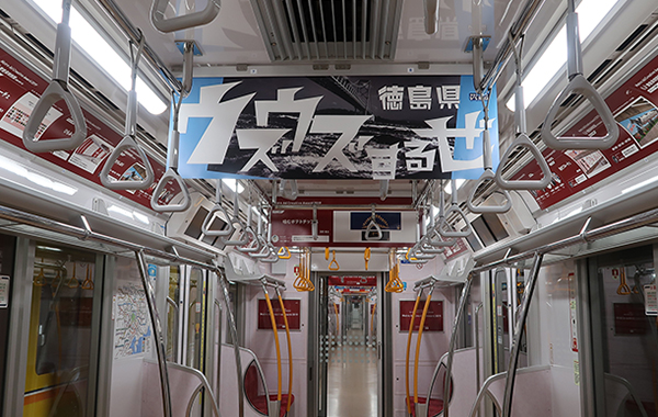 鳴門の渦潮の写真と潔いキャッチコピーが印象的な『ウズウズするぜ』