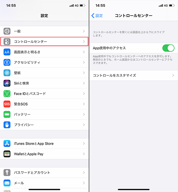 【1】［設定］＞［コントロールセンター］＞［コントロールをカスタマイズ］を開く 【2】［コントロールを追加］の一覧より、表示したいアイコンを選び、緑の+を押して追加する